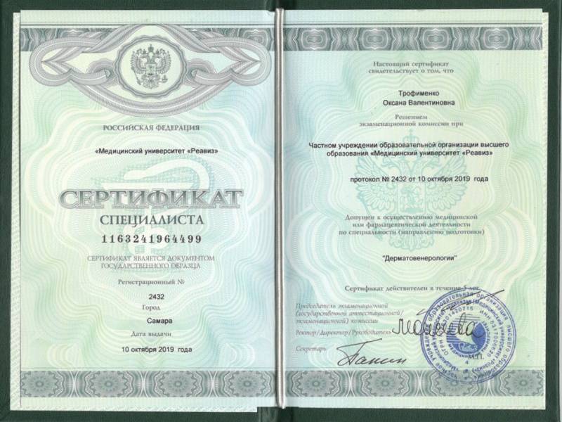 Удаление бородавок и папиллом жидким азотом