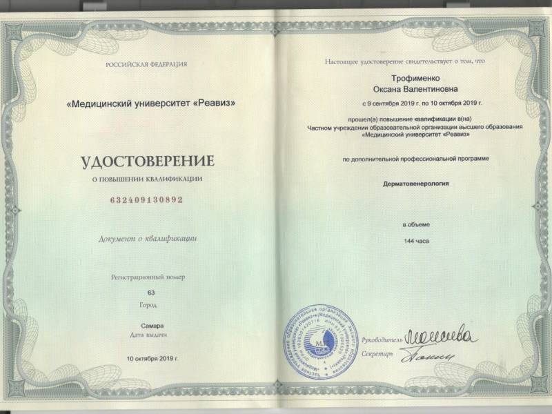 Удаление бородавок и папиллом жидким азотом