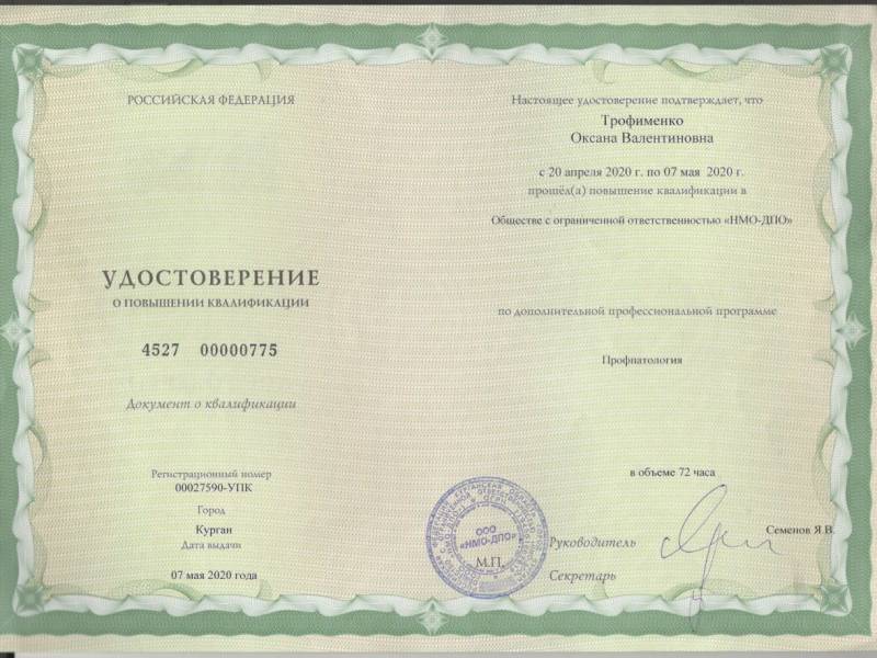 Удаление бородавок и папиллом жидким азотом