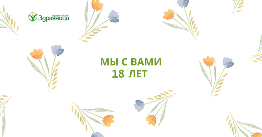 Главная