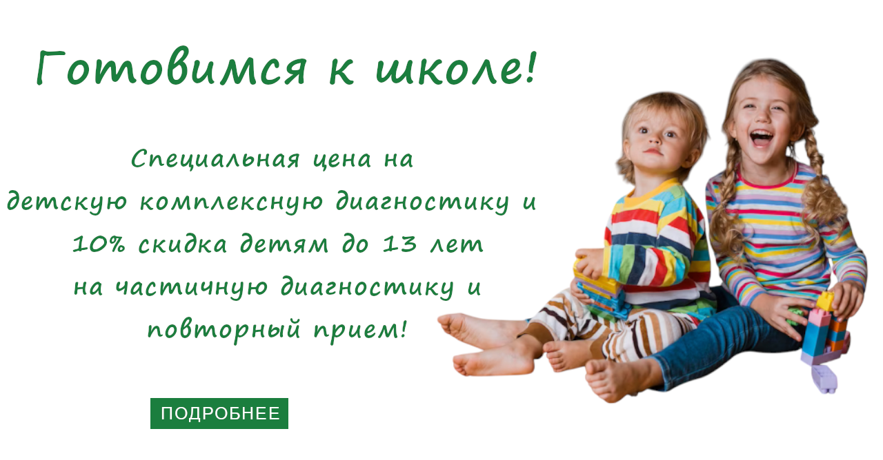 Главная